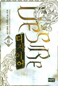 디자이어 6 (래핑)